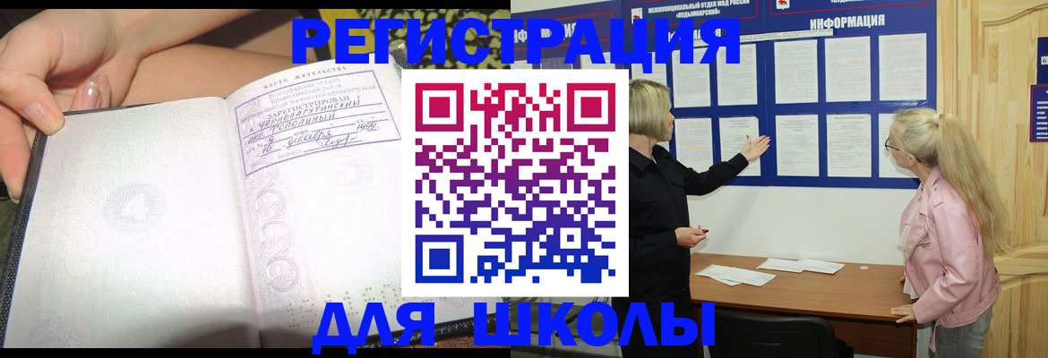 миграционный учет в Усмани